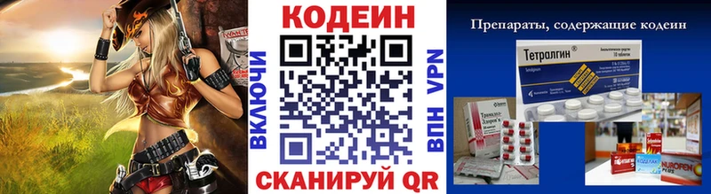 Кодеиновый сироп Lean Purple Drank  Купить закладки  Сортавала 