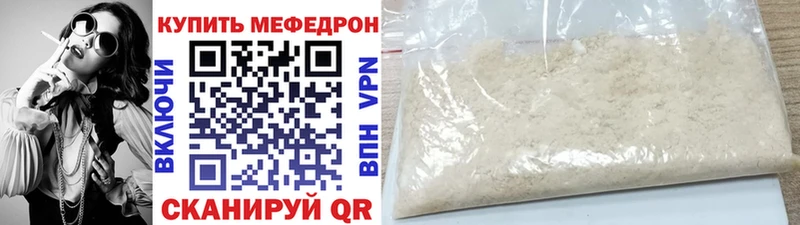 Мефедрон VHQ  Купить закладки  Сортавала 